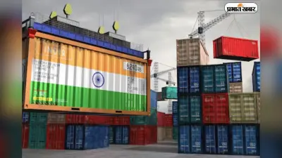 एक्सपोर्ट में सुस्ती और इम्पोर्ट में भारी उछाल, क्या बेपटरी हो रही भारतीय इकोनॉमी?