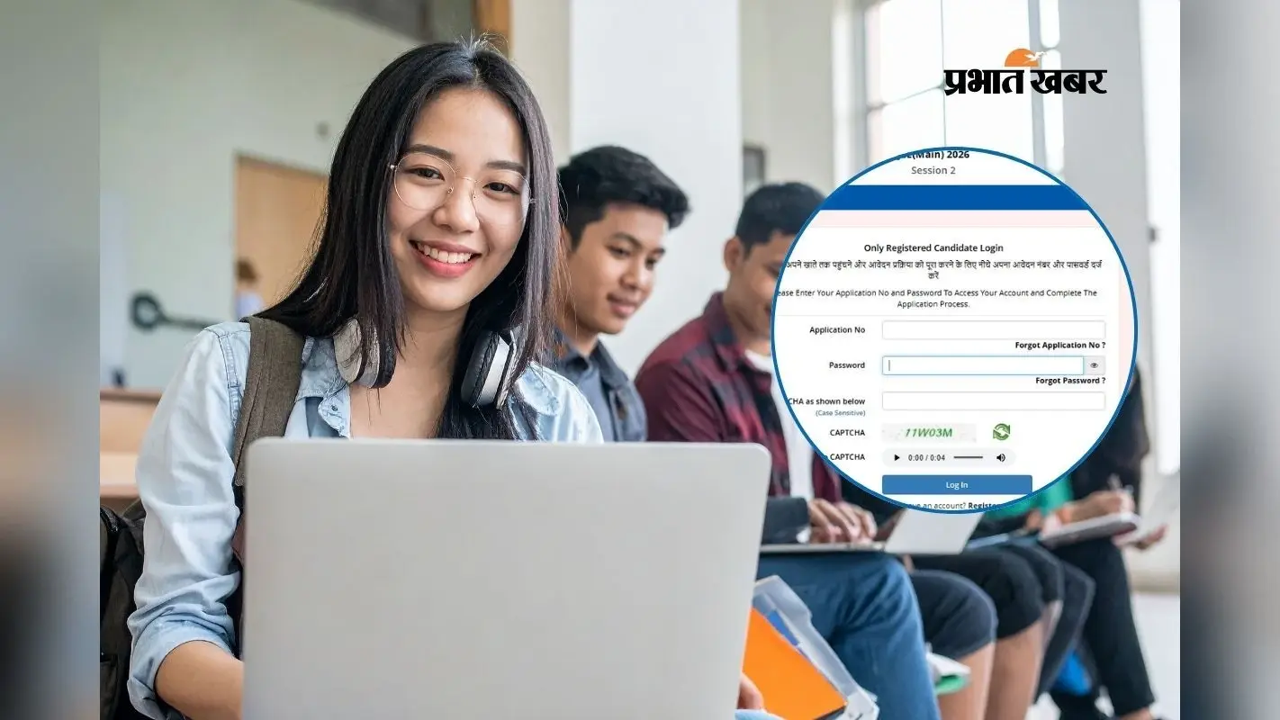 JEE Main सेशन 2 के लिए फिर से रजिस्ट्रेशन शुरू, जानें कब होगा एग्जाम