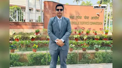 गिरिडीह के करण सेठ का कमाल, पहले प्रयास में UPSC फतेह