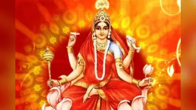 चैत्र नवरात्रि के नौवें दिन सिद्धियों की देवी का करें पूजन, यहां पढ़ें मां सिद्धिदात्री की पूरी आरती