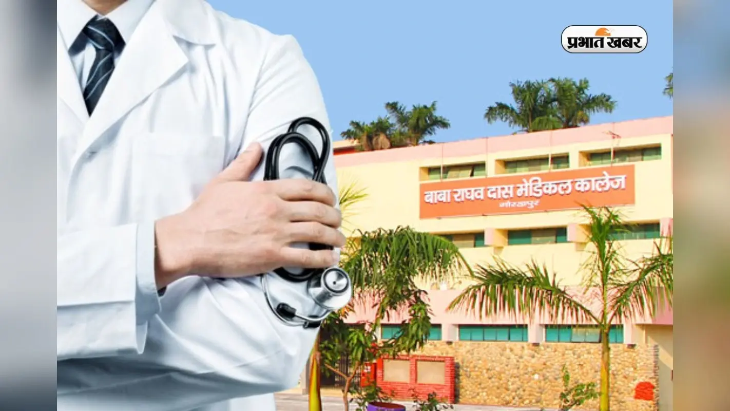 20 साल से कर रहे हैं MBBS की पढ़ाई, कोर्ट ने दिया फैसला, फिर भी हो गए दो विषय में फेल