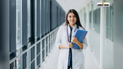 MBBS या BDS, 12वीं के बाद मेडिकल में करियर के लिए कौन सा कोर्स है बेस्ट
