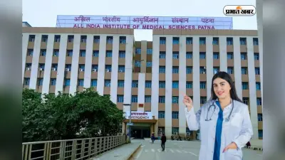 बिहार के टॉप 5 सरकारी मेडिकल कॉलेज, जानें MBBS में कैसे लें एडमिशन