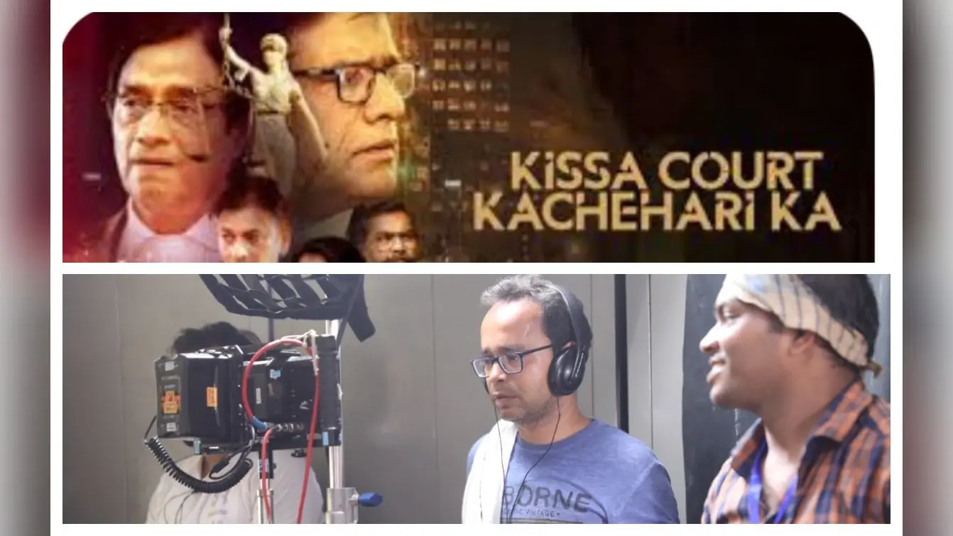 Movie Kissa Court Kachehari Ka : निर्देशक ने कहा जल्द ही बिहार की कहानी पर फिल्म बनाऊंगा