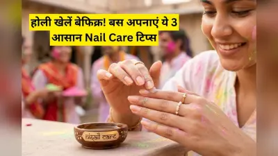 होली के रंगों से खराब नहीं होंगे आपके नाखून, रंग खेलने से पहले लड़कियां जरूर करें ये छोटा सा काम