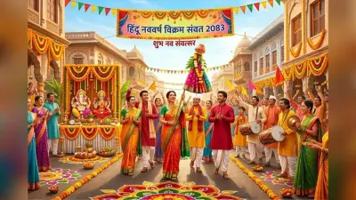 कब से शुरू हो रहा है हिंदू नववर्ष? नोट करें तिथि, जानें किन राशियों पर पड़ेगा शुभ प्रभाव