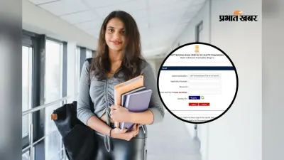 NIFT एंट्रेंस एग्जाम का रिजल्ट जारी, BDes में मिलेगा एडमिशन