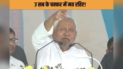 राज्यसभा जाने के फैसले के बाद भी उसी अंदाज में नीतीश! बोले- उ सब के चक्कर में मत रहिएगा… उ सब कुछ किया है जी…!