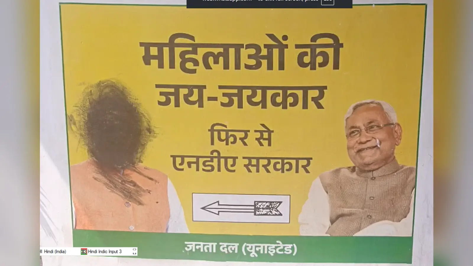 नीतीश के राज्यसभा जाने पर जेडीयू में बगावत! मोदी के पोस्टर पर कालिख, दफ्तर के बाहर लगे ‘पुनर्विचार’ के पोस्टर