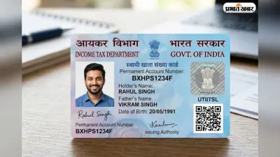 PAN Card for Minors: क्या बच्चों का भी बन सकता है PAN कार्ड? जानें नियम और फायदे