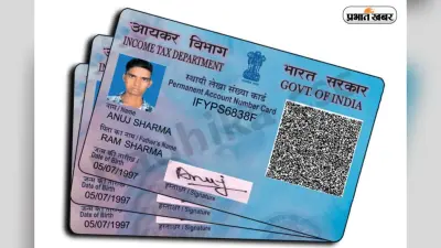 PAN कार्ड के नए नियम 2026: अब सिर्फ आधार से नहीं बनेगा काम, ₹10 लाख के कैश ट्रांजेक्शन पर देना होगा हिसाब