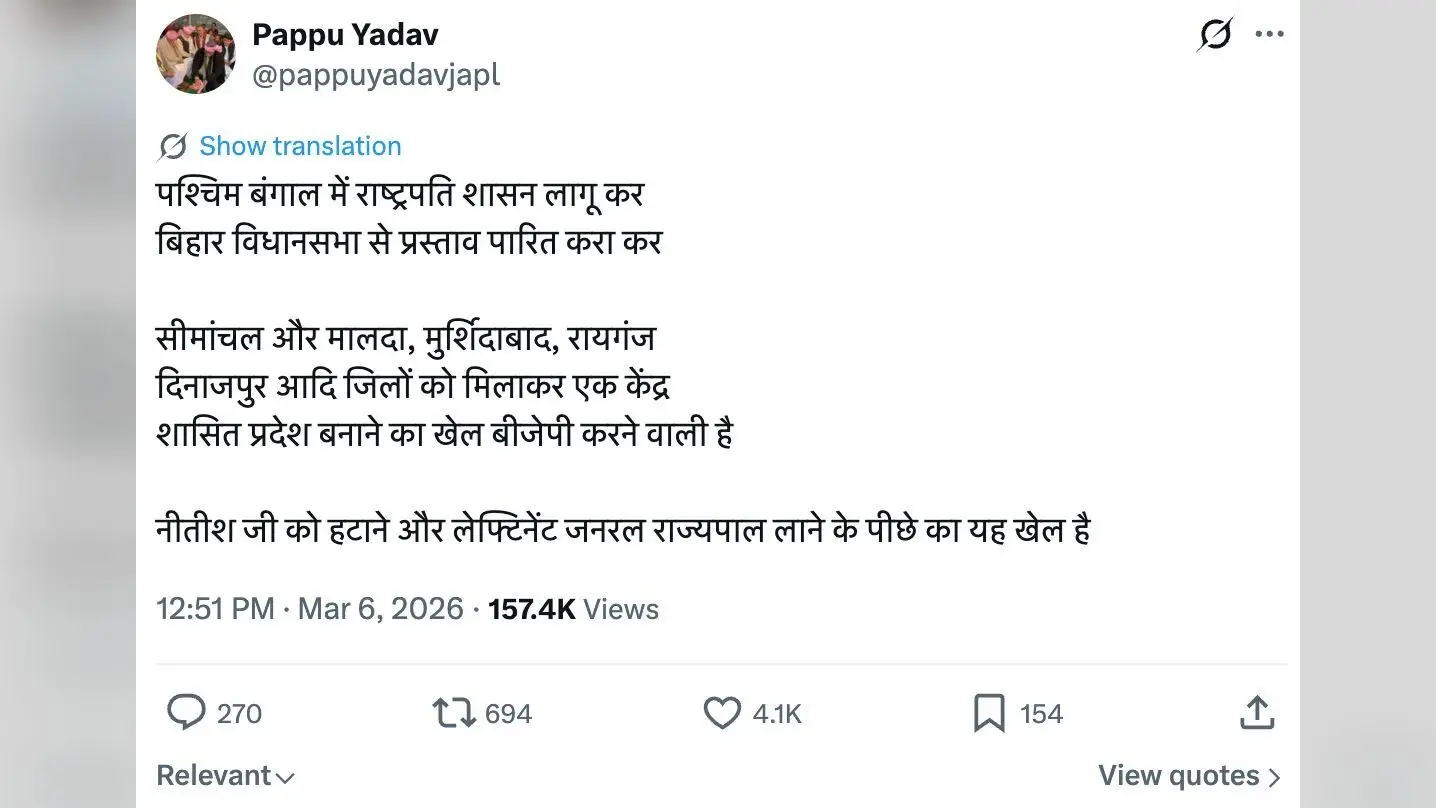 नीतीश के इस्तीफे पर पप्पू यादव का हमला, बोले- CM बदला तो BJP-JDU दोनों की होगी दुर्गति