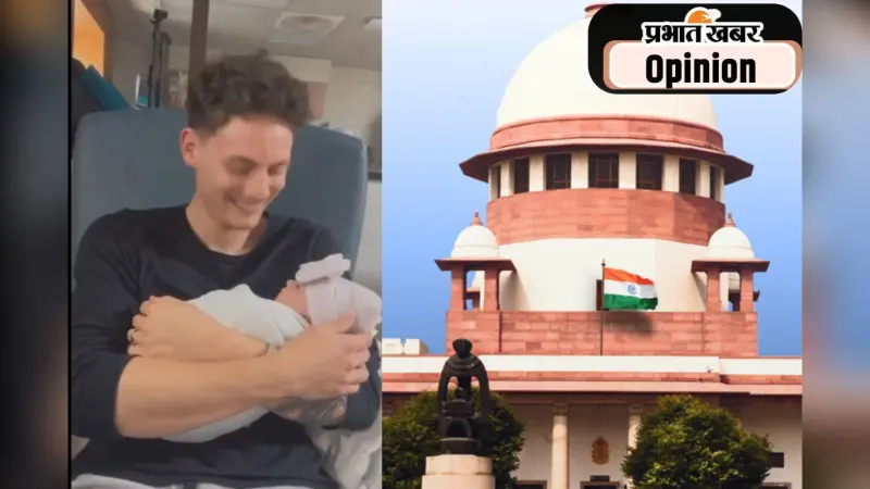 लैंगिक समानता की स्थापना का आधार है पितृत्व अवकाश