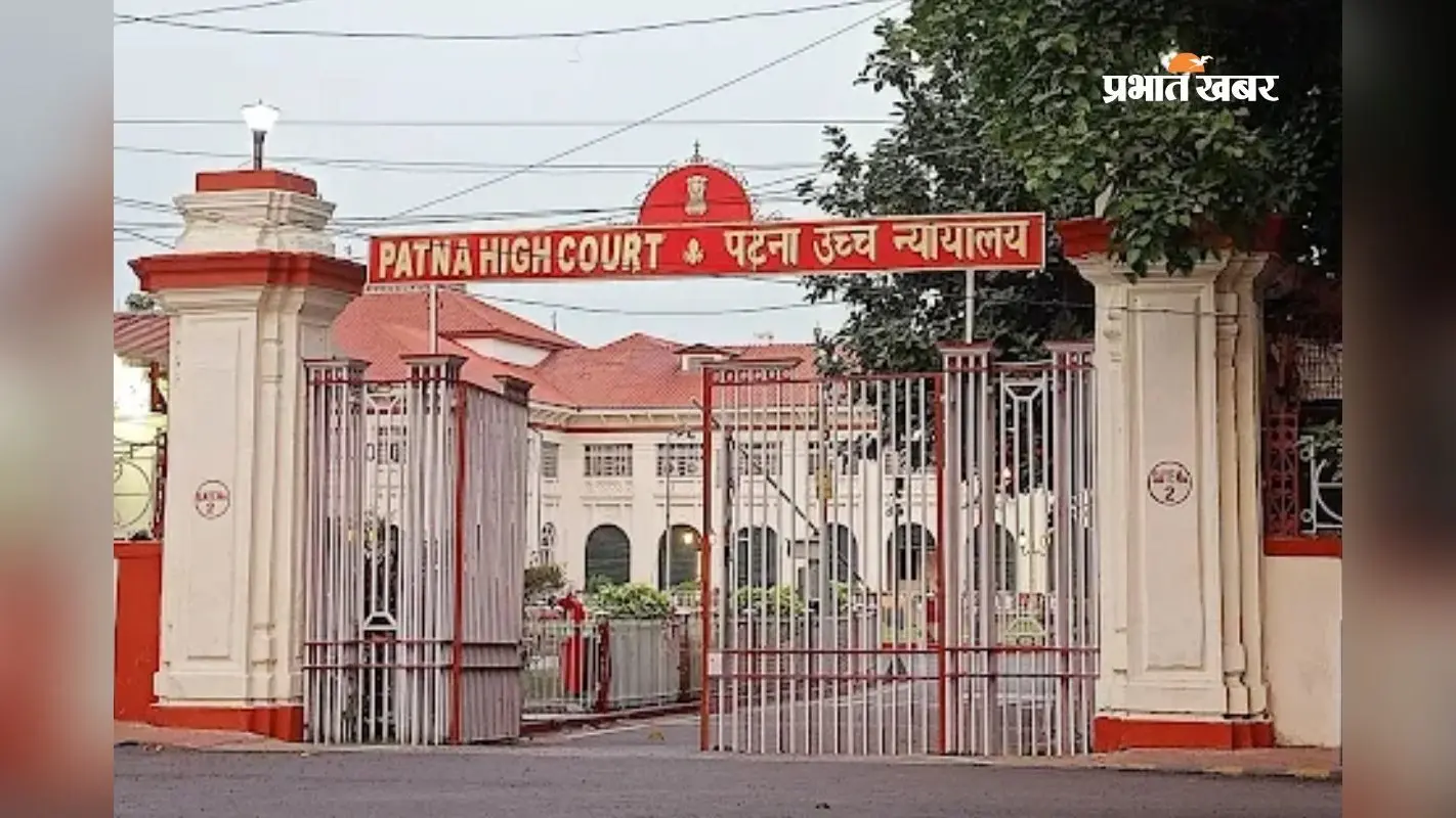 पटना हाईकोर्ट को मिले 171 मजदूर, फाइनल रिजल्ट जारी