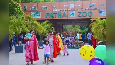 पटना जू हुआ स्मार्ट! अब ऐप से बुक करें टिकट, पाएं नेविगेशन और ‘लॉस्ट एंड फाउंड’ जैसी सुविधाएं