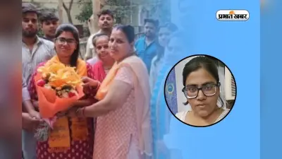 ट्यूशन पढ़ाकर की पढ़ाई, दूसरी कोशिश में मिली सफलता, जानिए कौन हैं टॉप 50 में आने वाली प्रीति चौहान