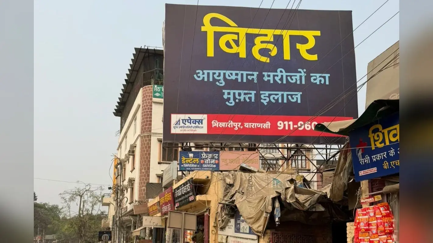 पटना में निजी भवनों पर होर्डिंग्स लगाना नहीं होगा आसान, देनी पड़ेगी ये जानकारियां