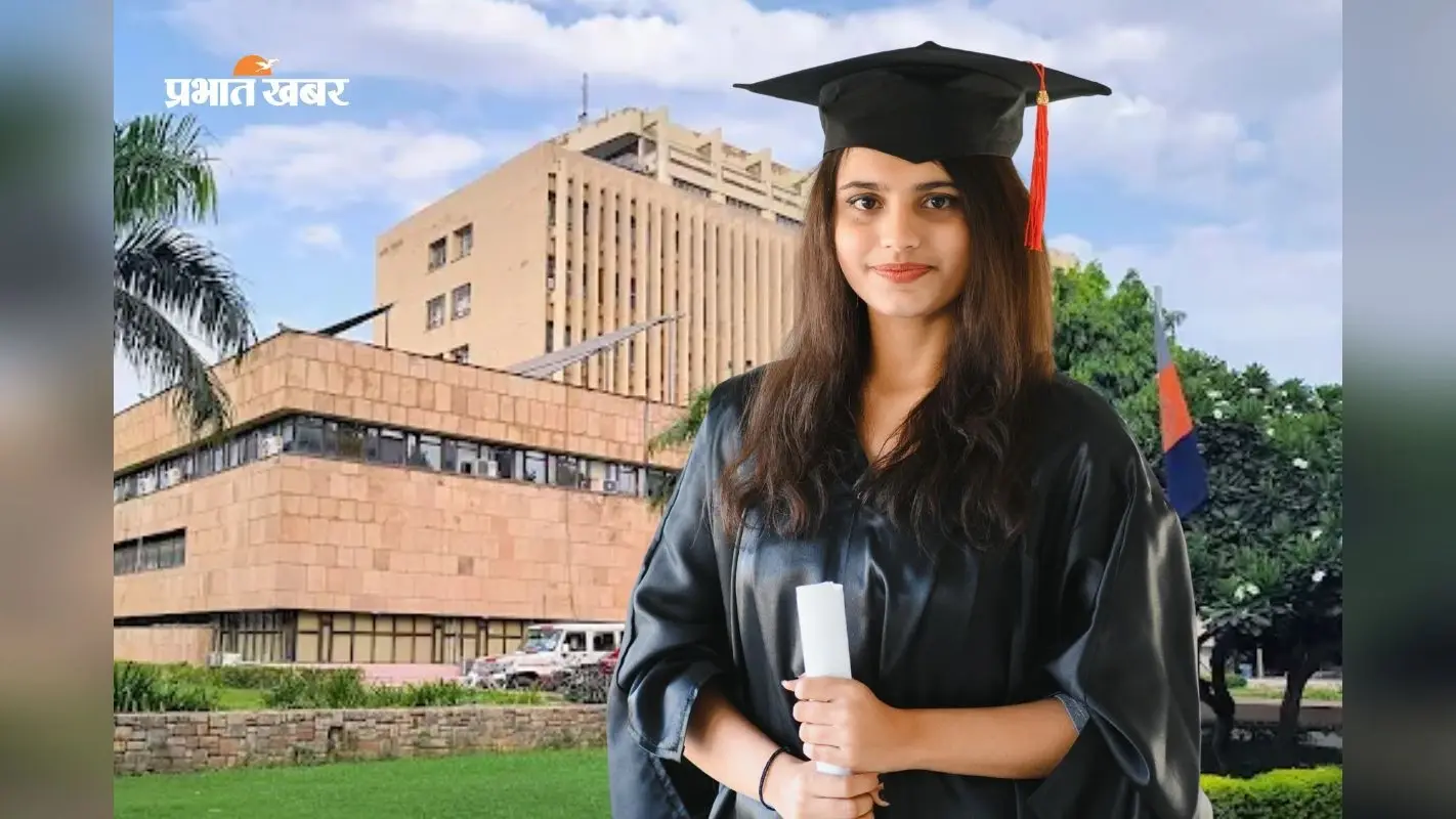 QS वर्ल्ड रैंकिंग में भारत का जलवा, IIT-JNU ने दुनिया को दिखाया दम