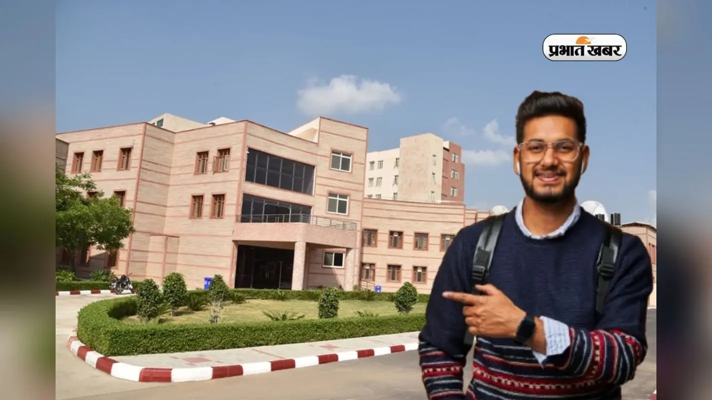 Best Engineering Colleges: साइंस स्ट्रीम से पास कर ली है बोर्ड परीक्षा, BTech के लिए देखें राजस्थान के ये टॉप कॉलेज