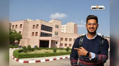 Best Engineering Colleges: साइंस स्ट्रीम से पास कर ली है बोर्ड परीक्षा, BTech के लिए देखें राजस्थान के ये टॉप कॉलेज