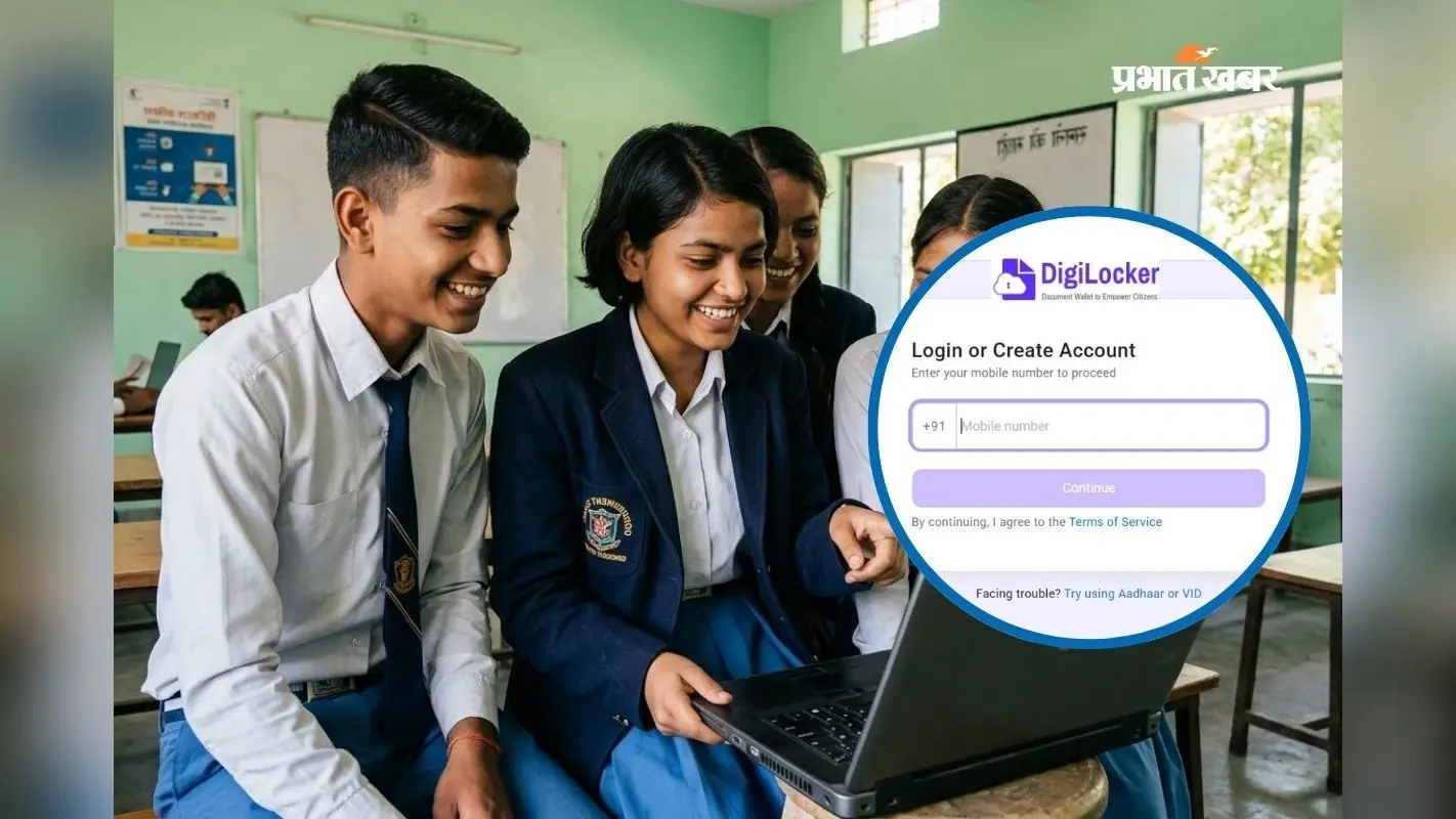 राजस्थान बोर्ड 10वीं का रिजल्ट Digilocker पर कैसे करें चेक?
