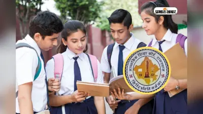 जल्द आने वाला है राजस्थान बोर्ड 10वीं का रिजल्ट, इन स्टेप्स से कर सकेंगे चेक