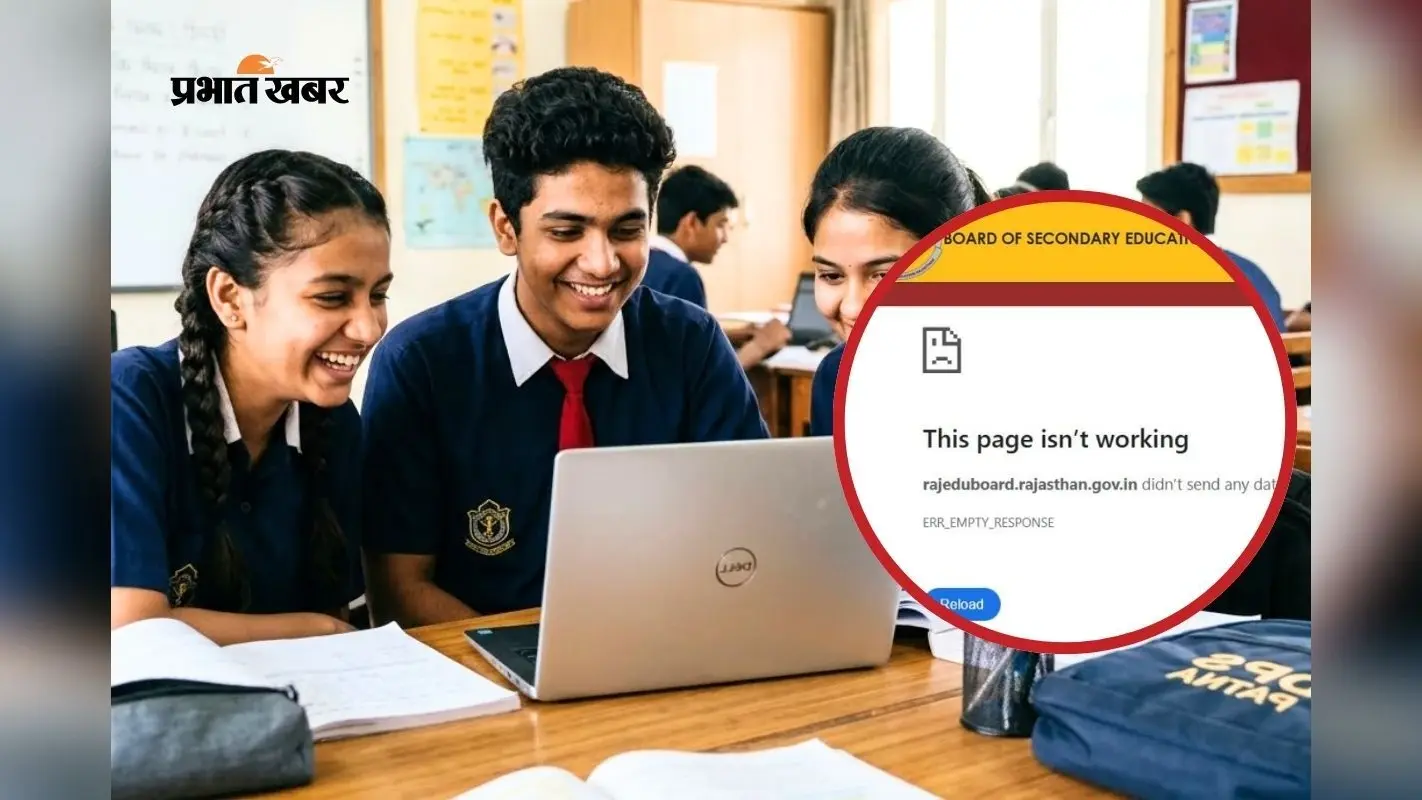 राजस्थान बोर्ड की वेबसाइट क्रैश होने पर घबराएं नहीं, 3 तरीकों से देखें अपनी मार्कशीट