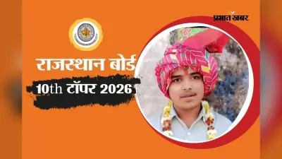 साइंस में 100, मैथ्स में 99, भरतपुर के आर्यन को राजस्थान बोर्ड 10वीं 99.5% मार्क्स