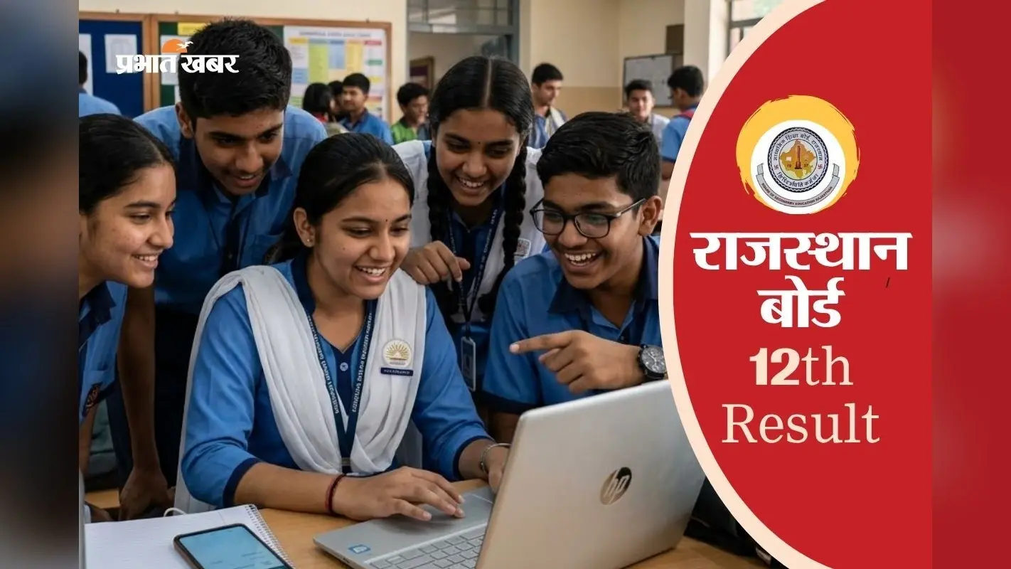 राजस्थान बोर्ड 12वीं रिजल्ट की तैयारी पूरी, Digilocker पर करें रजिस्ट्रेशन