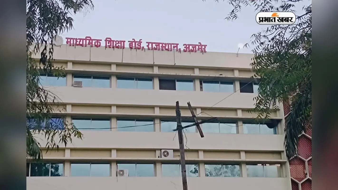 राजस्थान बोर्ड इस बार मार सकता है बाजी, 5वीं-8वीं का रिजल्ट भी जल्द होगा जारी