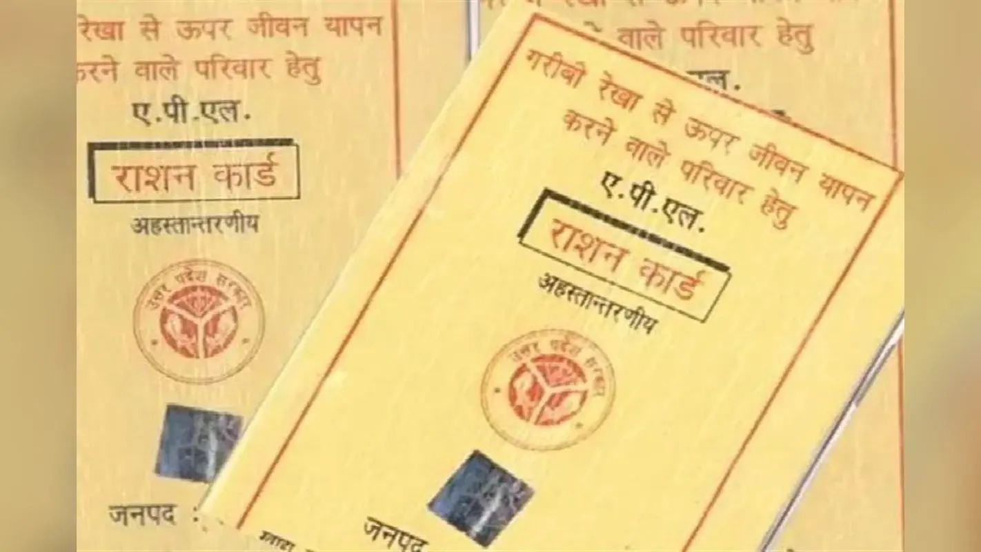 बिहार के इस जिले में राशन कार्ड धारकों को चेतावनी, e-KYC नहीं कराया तो कट जाएगा लिस्ट से नाम