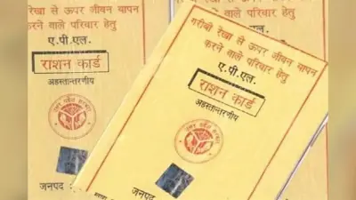 बिहार के इस जिले में राशन कार्ड धारकों को चेतावनी, e-KYC नहीं कराया तो कट जाएगा लिस्ट से नाम