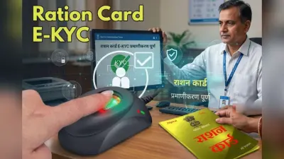घर बैठे राशन कार्ड ई-केवाईसी करना हुआ बहुत आसान, जानिए पूरी प्रक्रिया स्टेप-बाय-स्टेप