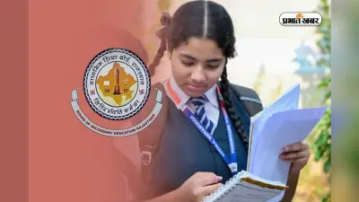 रोल नंबर से ऐसे चेक करें राजस्थान बोर्ड 10वीं का रिजल्ट