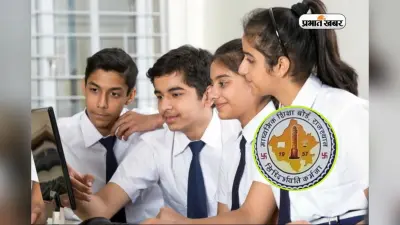 RBSE Rajasthan Board 12th Result 2026: पिछले साल कितना था साइंस स्ट्रीम का पासिंग प्रतिशत? रिजल्ट आने से पहले देखें