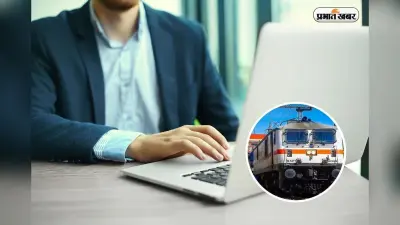 21997 पद पर भर्ती के लिए अप्लाई करने का एक और मौका, RRB ने बढ़ाई लास्ट डेट