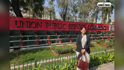 18 नंबर से चूका UPSC सिलेक्शन, 5वें प्रयास में समीक्षा ने हासिल की AIR 56