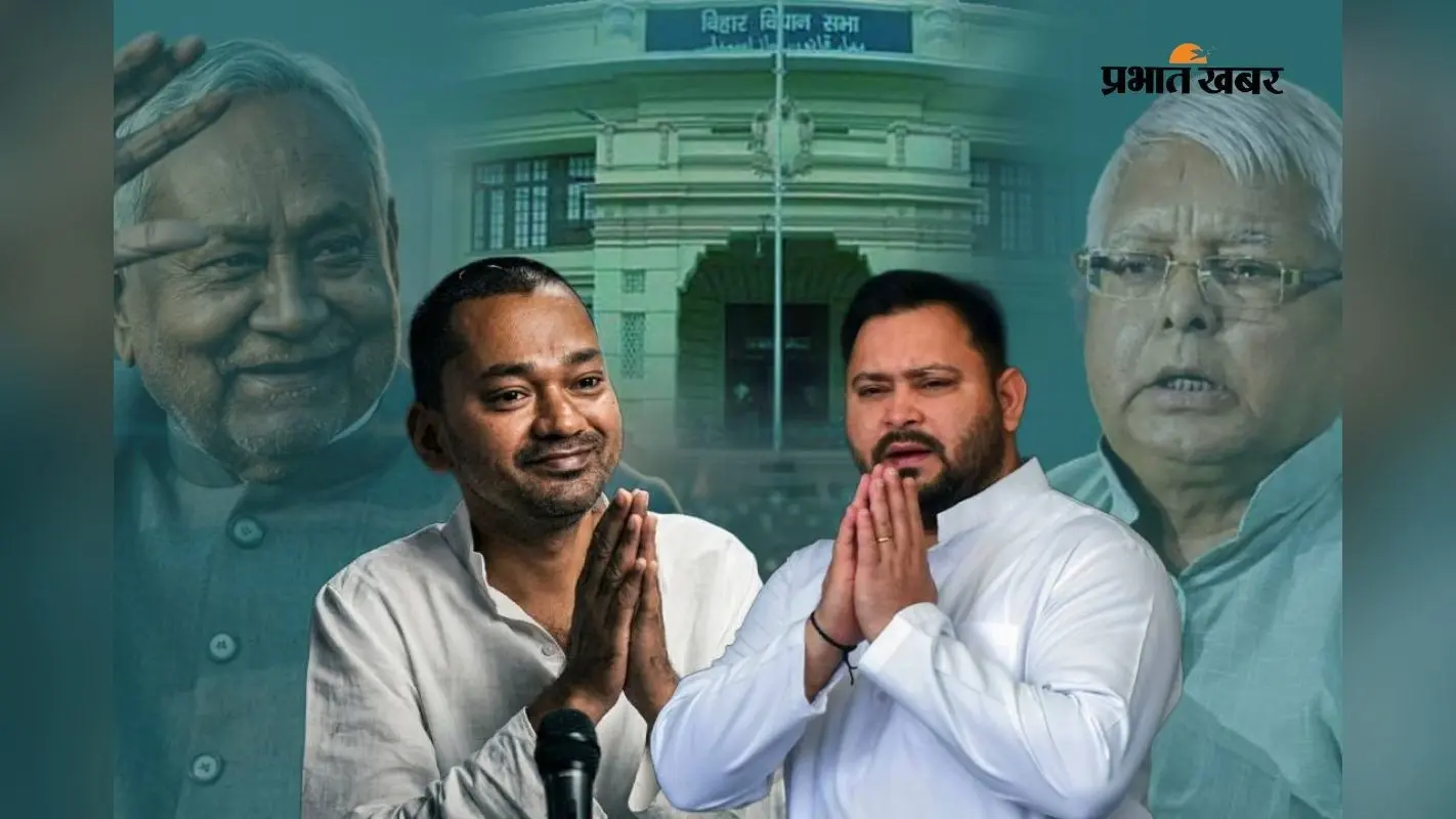समाजवादी राजनीति में नया मोड़: लालू-नीतीश के बेटों के इर्द-गिर्द घूमेगा बिहार, क्या ‘पावर सेंटर’ हो रहा तैयार?