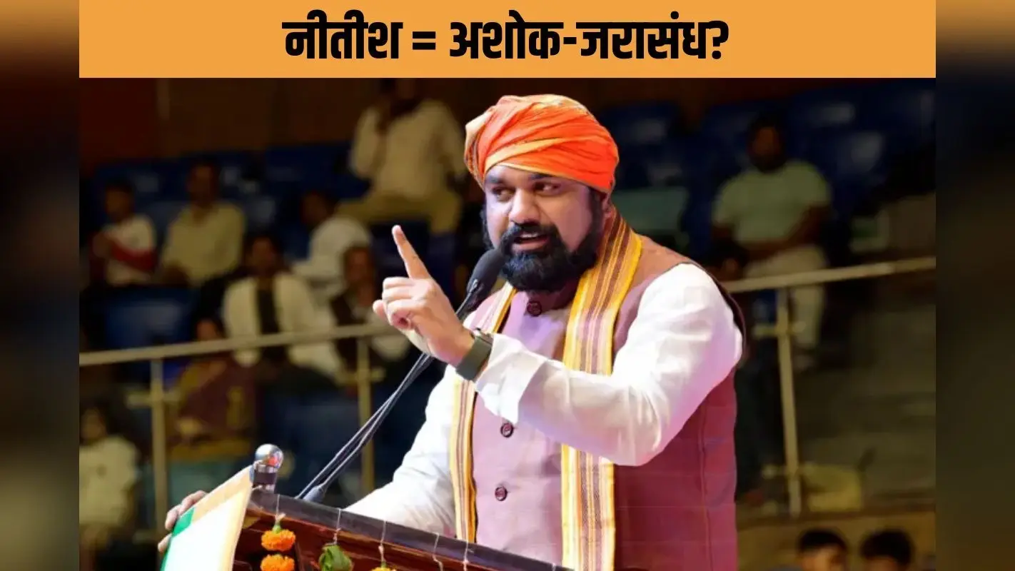 सम्राट ने की सीएम नीतीश की तारीफ, RJD ने पूछा- ‘इतना अच्छा काम किया तो बिहार से हटाया क्यों?’