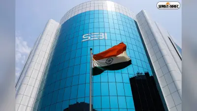 म्यूचुअल फंड सुरक्षा में बदलाव, SEBI ने पेश की वॉलंटरी डेबिट फ्रीज की सुविधा