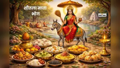 शीतला अष्टमी के दिन मां को लगाएं इन चीजों का भोग