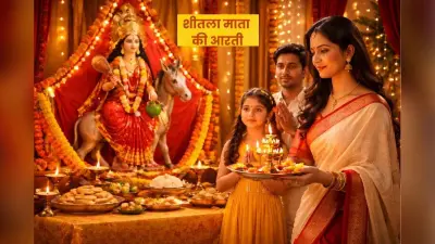 आज शीतला सप्तमी के दिन करें इस आरती का पाठ