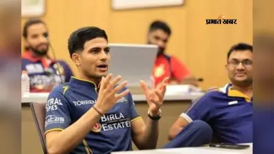 IPL 2026: मुझे किसी को कुछ साबित नहीं करना, T20WC से बाहर होने पर शुभमन गिल की दो टूक