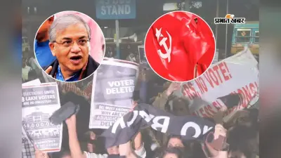 इलेक्शन कमीशन पर लीगल ग्रे जोन बनाने, डिजिटल फ्रॉड और राज्य-प्रायोजित उत्पीड़न के माकपा ने लगाये आरोप