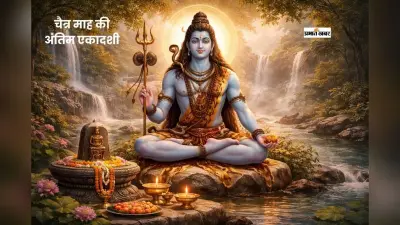 रवि योग में चैत्र का अंतिम प्रदोष व्रत, शिव पूजा से मिलेंगे ये खास लाभ