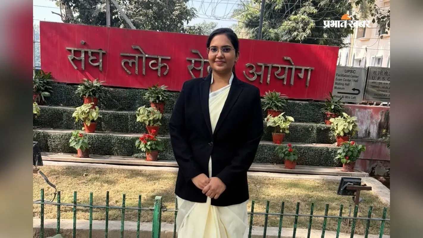 पापा का सपना, बेटी की जिद, 5वें प्रयास में सृष्टि ने फतह किया UPSC