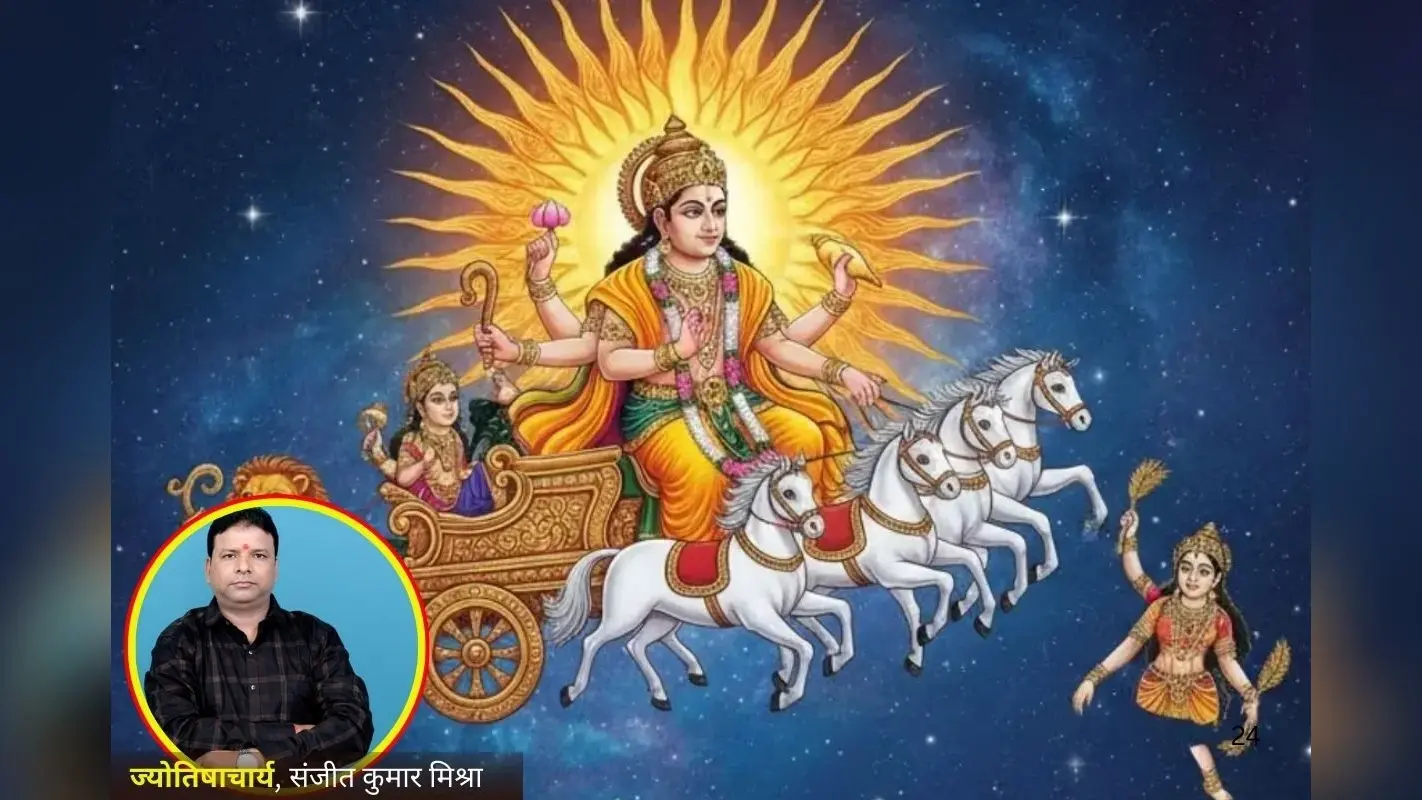 सूर्य करेंगे 14 मार्च को मीन राशि में प्रवेश, इन 3 राशियों के लिए बढ़ सकती हैं चुनौतियां