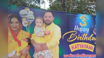 तीन साल की हुई तेजस्वी-राजश्री की बेटी कात्यायनी, राबड़ी आवास के बाहर लगा पोस्टर