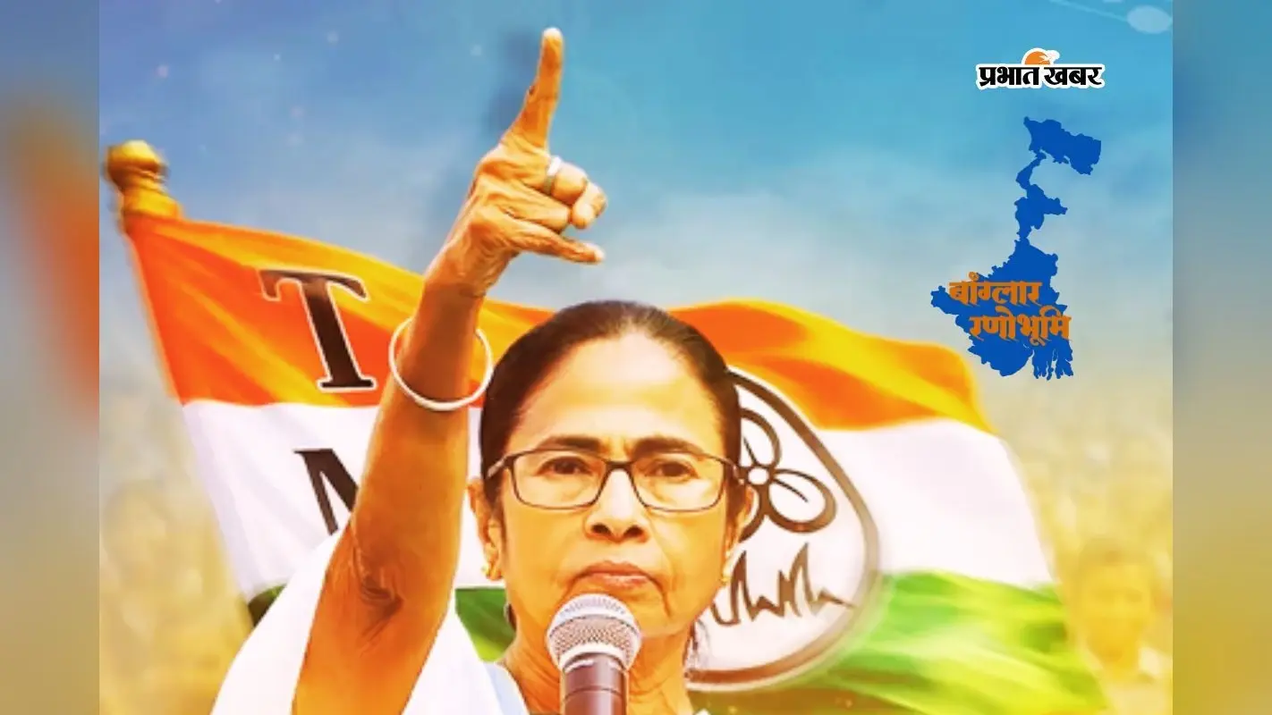 TMC ने लांच किया नया कैंपेन सांग, 3:47 मिनट के वीडियो में ‘बंगाल मॉडल’ का दमदार मैसेज