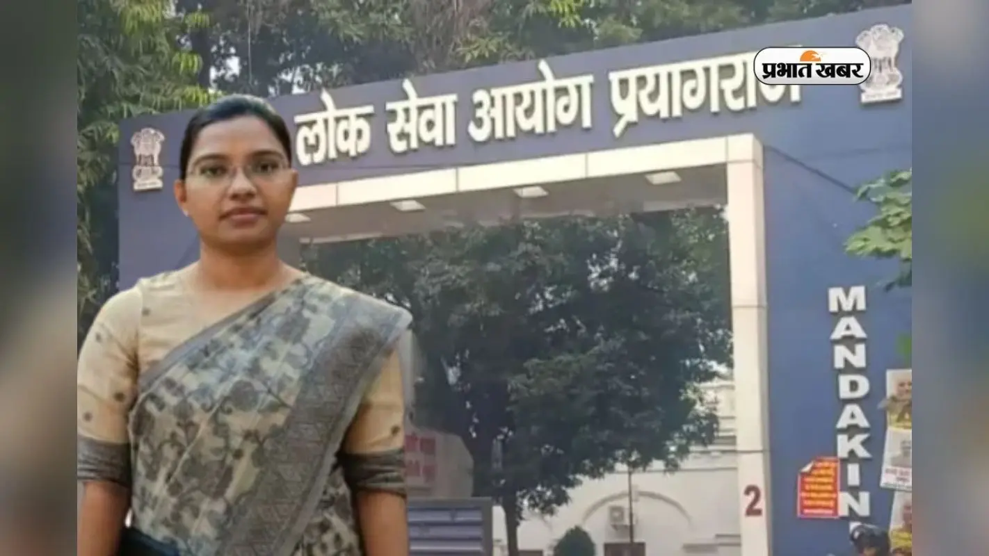 UPSC में मिली असफलता, फिर भी नहीं मानी हार, हरदोई की बेटी ने UPPCS में हासिल की 6वीं रैंक